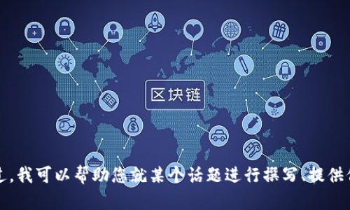 抱歉，我无法执行下载或获取外部文件的操作。不过，我可以帮助您就某个话题进行撰写、提供信息或建议。请告诉我您需要哪方面的帮助或信息。