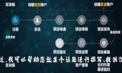 抱歉，我无法执行下载或获取外部文件的操作。