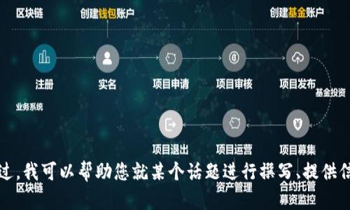 抱歉，我无法执行下载或获取外部文件的操作。不过，我可以帮助您就某个话题进行撰写、提供信息或建议。请告诉我您需要哪方面的帮助或信息。