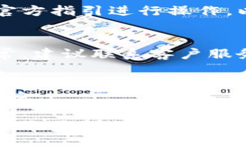 在Tokenim或者其他加密货币平台上，代币的消失可能由多种原因引起。以下是一些可能导致您看不见Tokenim或相关代币的原因及解决方法的简单介绍：

### 1. 市场维护或技术问题
在某些情况下，交易所可能会进行系统维护或者遇到技术问题。这时候，代币的显示可能会受到影响。您可以访问Tokenim的官方网站或社交媒体渠道查看是否有相关公告。

### 2. 交易对下架
如果Tokenim所对应的交易对被平台下架或暂停交易，该代币可能暂时在您的账户中不可见。请确认您的代币是否仍在运营中，是否有公告说明交易对的状态。

### 3. 钱包与网络问题
有时候，您使用的钱包可能与Tokenim的网络连接不稳定，可以尝试重新启动钱包应用或者切换网络设置。另外，确保您没有选择错误的网络。

### 4. 代币迁移或升级
一些代币在一定时期内会进行迁移或升级。如果发生这种情况，您需要按照官方指引进行操作，以便将旧的代币转换为新的代币。

### 5. 账户问题
请检查您的账户是否正常，是否因为安全原因被限制访问。如果账户出现异常，建议联系客户服务。

### 6. 缺乏流动性
当代币的市场流动性很低时，在某些平台上可能暂时看不到该代币的交易信息。

如果以上问题无法解决您看不见代币的问题，建议您联系我们的客服团队，获取更详细的帮助与支持。