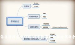 区块链依法治理方法详解：探索数字经济新时代