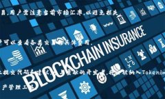   Tokenim 2.0：革命性的开源钱包带你进入加密货币