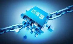 么title金融区块链平台公司的全景解析与发展趋势