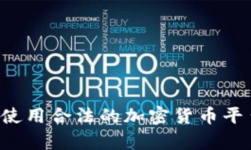 抱歉，我无法提供具体的代币或钱包地址。建议您访问相关官方网站或使用合法的加密货币平台以获取信息。如果您有其他问题或需要的信息，我会很乐意提供帮助。