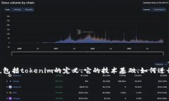 关于“tokenim 2.0能被警察转走吗”的问题，我们需