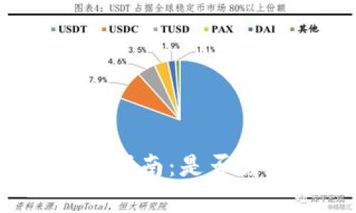 Tokenim 2.0 转账指南：是否需要同步的深度解析