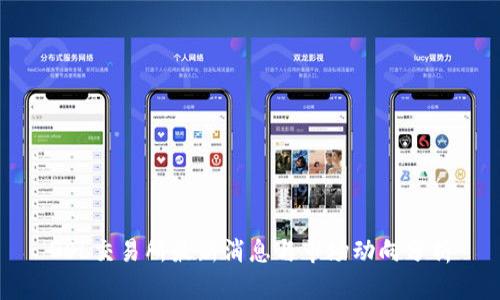 OSL交易所最新消息与市场动向分析