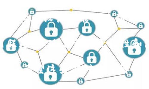 区块链技术虽然相对较新，但它与传统文化和成语并不冲突。这里列出一些与区块链相关的成语，可以比喻或者描述区块链技术的某些特征或特点：

1. **各司其职** - 区块链网络中的每个节点都有其特定的功能，与其他节点共同维护网络的安全和有效性。
   
2. **精诚所至，金石为开** - 区块链的核心理念在于信任和透明，真诚和努力能够让人人信任的系统得以建立。

3. **互联互通** - 区块链技术实现了不同系统、平台之间的数据共享与交流，体现了互联互通的理念。

4. **一视同仁** - 在区块链网络中，所有参与者在交易和数据处理上是平等的，没有中心化的权威，这正是“一视同仁”的体现。

5. **无懈可击** - 区块链的安全性和透明性使得它的基础架构在设计上能够达到“无懈可击”的境地，防止伪造和篡改。

6. **海纳百川** - 区块链可以容纳各种类型的数据和应用程序，体现了它的开放性和包容性。

这些成语从不同的角度形象地反映了区块链的特征和核心理念。希望这些能对您了解区块链有所帮助！如果您有其他问题或需要更多信息，请告诉我。
