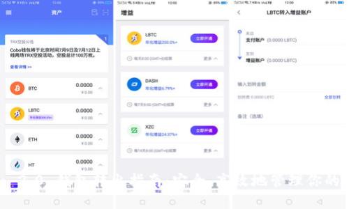 Tokenim 2.0 钱包转出指南：安全、高效地管理你的数字资产