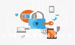 Tokenim 2.0资产配置分析：为啥没有比特币？