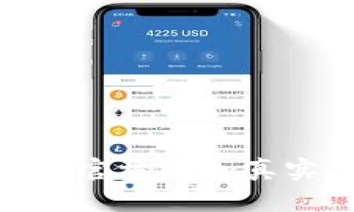 深入解析Tokenim官方APP：真实体验与使用指南