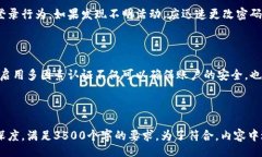 biao ti/biao ti 如何在Tokenim中快速安全地重新登录账