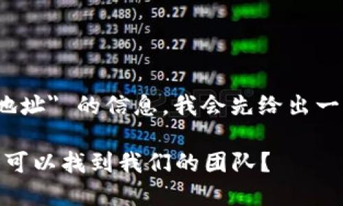 为了提供有关 