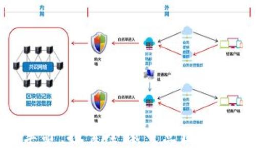   
区块链革命：探索全球重点区域及其影响
