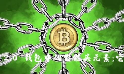 揭秘Tokenim 2.0 钱包中的骷髅头元素：它的含义与影响