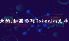 下面是一个替你设计的、相关关键词及内容大纲