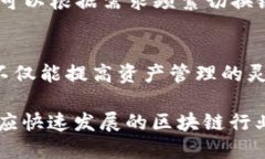 如何在TokenIM 2.0中进行链的切换：详细指南Token