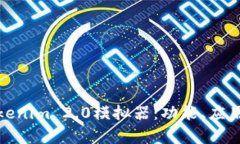 全面解析Tokenim 2.0模拟器：功能、应用及用户体验