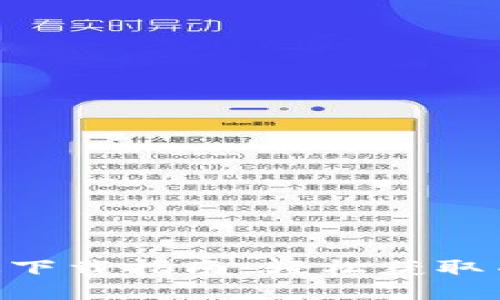 Tokenim最新版下载指南：轻松获取并安装最新版本