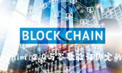 如何将Tokenim 2.0与谷歌验证绑定的详细教程