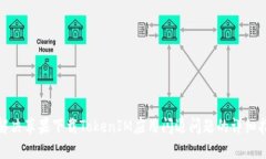 : 解决苹果下载TokenIM应用闪退问题的详细指南