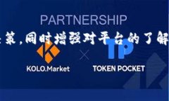   Tokenim 2.0 交易失败 -1 解决方案与常见问题详解