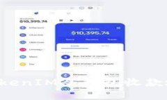 如何安全使用TokenIM冷钱包收款地址：全方位指南