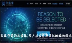 在讨论TokenIM 2.0钱包地址是否会改变之前，我们需