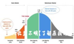 Tokenim 2.0收益不明？了解原因与解决方案