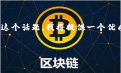很高兴你提到Tokenim 2.0的转账功能。关于这个话题