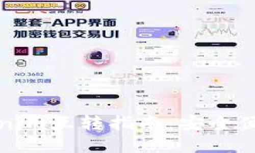 比特派钱包与Tokenim互转指南：安全便捷的数字资产管理