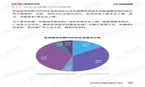 区块链下载软件推荐：你不可错过的5款最佳应用