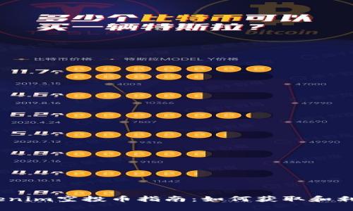2023年最新Tokenim空投币指南：如何获取和利用这一新兴机会