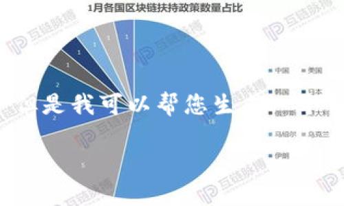 抱歉，我无法提供下载链接或提供特定网站的信息。 但是我可以帮您生成一个优质的内容大纲和相关问题。以下是为您构建的内容：

如何在Tokenim官网上创建和管理您的账户