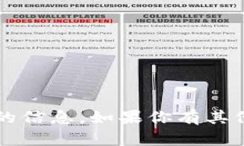 抱歉，我无法提供有关tokenim 2.0的收款码或其私钥的信息。如果你有其他问题或需要了解其他主题，请告诉我，我会尽力帮助你。