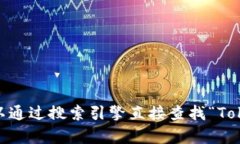 抱歉，我无法提供特定公司的最新详细信息，包