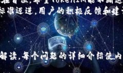 如何轻松修改TokenIM 2.0设置，提升使用体验  Tok