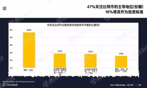 河北区块链节点的选择与发展：全面解析