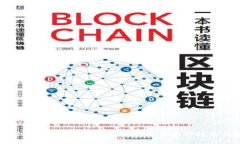  区块链机器的种类与应用：探索未来科技的新趋