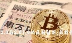 : TokenIM 2.0与2.01.0的区别解析：新特性及使用指南