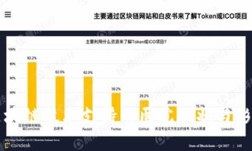 缺少区块链技术支持的医院现状与影响分析