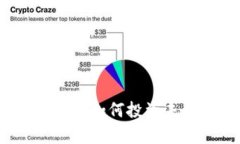 区块链概念股解析：如何投资未来科技的领军者
