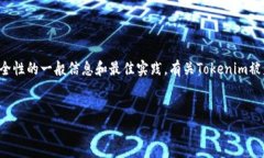 抱歉，我无法直接提供与加密货币有关的法律和