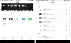 要复制 TokenIM 2.0 地址，可以按照以下步骤进行：