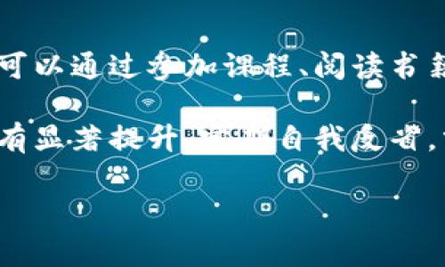    解析Tokenim搬砖骗局：如何识别与防范投资风险  / 

 guanjianci  Tokenim, 搬砖骗局, 投资风险, 加密货币  /guanjianci 

## 内容主体大纲

1. 引言
   - 什么是Tokenim？ 
   - 为什么搬砖骗局盛行？

2. Tokenim搬砖骗局的运作模式
   - 搬砖机制的基本原理
   - 典型案例分析

3. 如何识别Tokenim搬砖骗局
   - 常见的骗局特征
   - 识别危险信号的技巧

4. 投资风险分析
   - 搬砖投资的本质
   - 可能遭遇的风险类型

5. 防范措施
   - 如何选择安全的投资项目
   - 加密货币投资的最佳实践

6. 结束语
   - 对未来投资趋势的展望
   - 投资者的自我保护意识提升

## 引言

### 什么是Tokenim？

Tokenim是一种数字资产或代币，旨在为用户在交易过程中提供额外的利益。在加密货币市场中，Tokenim往往与区块链技术紧密相连，充当某一特定平台或项目的交易媒介。然而，令投资者关注的，尤其是在近年不时出现的搬砖骗局之中，Tokenim的实际使用和真实性常常被质疑。

### 为什么搬砖骗局盛行？

搬砖骗局的盛行一方面是因为加密货币市场的迅猛发展，吸引了大量希望获取短期利润的投资者，另一方面也是由于这一领域的规范尚不完善，给诈骗者留下了可趁之机。许多投资者缺乏必要的金融知识，容易被短期回报所诱惑，从而陷入骗局。

## Tokenim搬砖骗局的运作模式

### 搬砖机制的基本原理

搬砖的核心在于“套利”，即通过在不同交易平台之间进行价格差异交易来获取利润。这种操作看似简单，实则复杂度颇高，高风险高收益的特性也导致了高投资风险。Tokenim作为其中的工具，使得这一操作更具吸引力，但却也为骗局的产生埋下了伏笔。

### 典型案例分析

在某个知名的投资论坛上，出现了一款声称可以高倍杠杆、低风险搬砖的Tokenim项目。借助