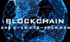 为了帮助你更好地找到和理解“tokenim怎么找回原