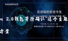 为了提供相关的内容和策略，我将基于“Tokenim