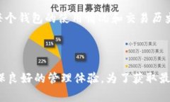在Tokenim平台中，用户通常可以导入多个钱包以便