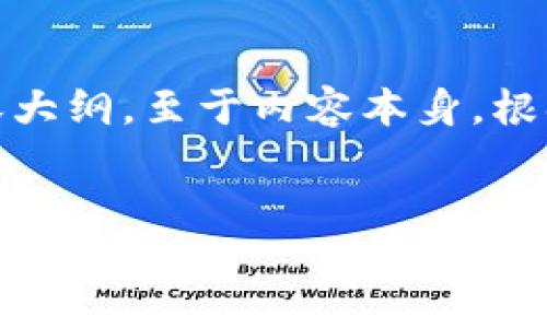 在这里，我将帮助你设计一个、相关的关键词和内容大纲。至于内容本身，根据字数要求，我将提供大纲及每个问题的详细介绍。


GXC如何无缝迁移到TokenIM 2.0：全步骤指南