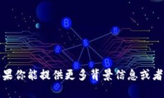 关于“Tokenim 2.0”的具体信息并不在我的知识范围